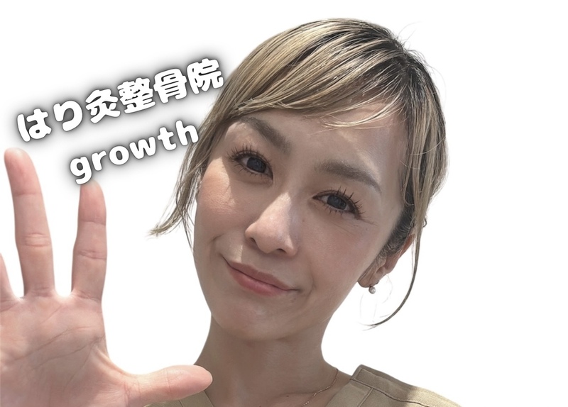 はり灸整骨院　growth